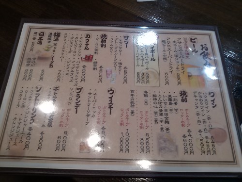 田中屋ドリンク